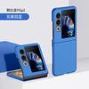 Adequado para Exportação Nubia Nubia Flip 80% de desconto Capa Protetora para Celular Empilhável Zte Flip2 Capa Protetora com Sensação de Pele