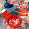 Bebedouro para Aves Tigela de Água para Galinha Bebedouro Automático para Aves Copo de Água para Galinha Alimentador de Água Bebedouro Automático para Codorna