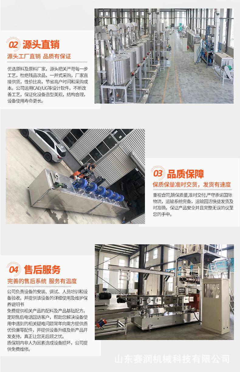 宠物食品设备生产线详情页ok_15.jpg