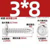 Tornillos Autorroscantes de Acero Inoxidable 304 con Cabeza de Botón y Ranura de Cruz, Cola Puntiaguda y Arandela, Tornillos para Madera Mm3M4M5M6