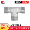 Estándar Japonés Jis B 2351 Rert Conector Hidráulico de Tres Vías Tipo Férula Doblemente Lubricada Ac Acero al Carbono Tres Vías Ad