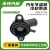 Termostato Original de Fábrica Adecuado para Buick Excelle 1.6 Conjunto de Termostato Lcar 96460002