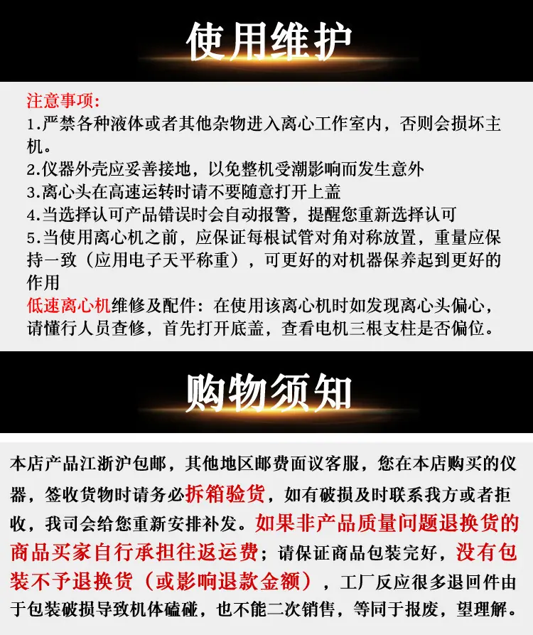 TDL-5A低速离心机 图片12
