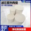 En Stock Cuerpo de Cerámica de Panal para Almacenamiento de Calor Elemento de Filtro de Cerámica para Sistema de Aire Fresco Doméstico Portador de Cerámica para Purificación del Aire