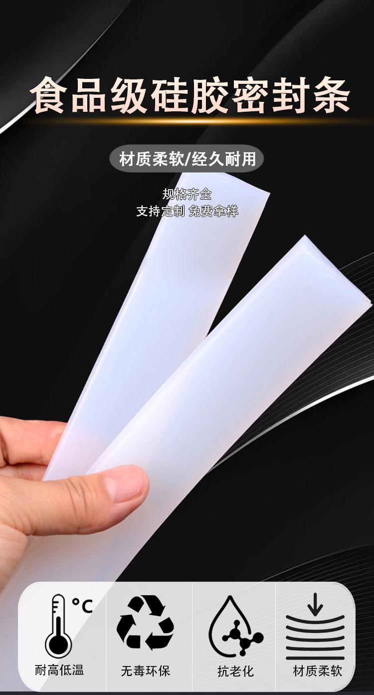 硅胶密实条_01