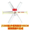 Accesorios para Ventilador de Fibra de Vidrio Aspas de Aluminio de Tres Palas para Ventilador Grande de Granja Aspas de Ventilador de 50 Pulgadas 1460