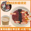 Leite de Soja Cinco Grãos Ingrediente Saquinho 40g Leite de Soja Combinação Cinco Grãos Grãos Integrais Nutrição 1-2 Pessoas Café da Manhã Uso Doméstico