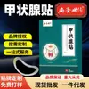 Fórmula Herbal Tradicional China Ungüento Negro para Parches de Acupunto de Cuello y Tiroides Venta al por Mayor Dropshipping