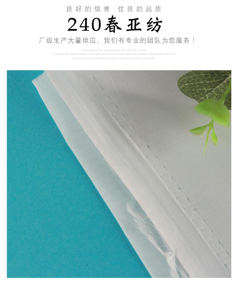 春亚纺240_02