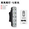 Luz trasera LED para bicicleta nueva transfronteriza multimodo recargable bicicleta de montaña luz trasera brillante equipo para ciclismo JY-066