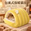 Cama para Gatos de Invierno Cálida Engrosada Cerrada para Todas las Estaciones Universal Nido para Gatos Casa para Perros Esterilla para Cama de Gatito Venta al por Mayor