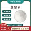 Calcio Quelado Multiespecificación Calcio Soluble en Agua Calcio Quelado con Aminoácidos Materias Primas para Alimentos y Salud en Stock con Envío Gratis
