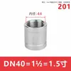 Abrazadera de tubo de acero inoxidable 201/304 con rosca interior, unión externa, conector de paso directo, 1/2 pulgada, 3/4 de pulgada, 1 pulgada