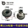Martillo perforador rotatorio ligero 26 reparación 26 piezas de martillo perforador rotatorio rotor estator carcasa de engranajes interruptor rodamiento