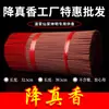 Varilla de incienso de bambú Jiangzhen incienso de pie varilla de incienso Hainan al por mayor incienso de hueso de pollo incienso de hilo incienso para el hogar para incienso al por mayor gran cantidad