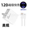 Adecuado para cargador estándar de oro de 67 W de Xiaomi 120 W EE. UU.. Estándar europeo Estándar británico estándar azul cabezal de carga rápida línea de carga rápida flash arroz rojo