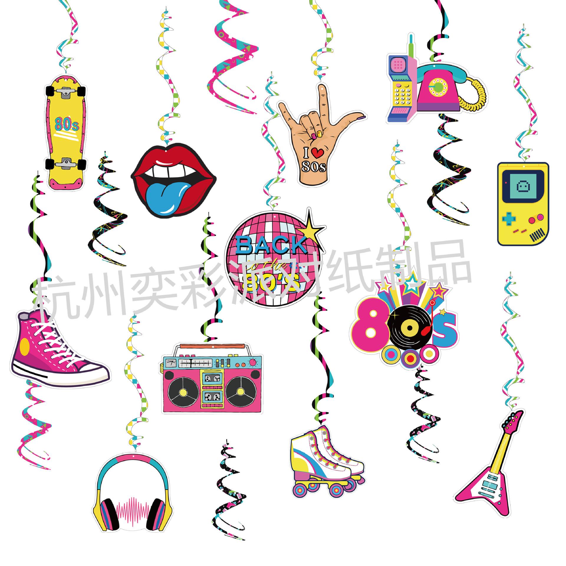 80年代螺旋效果图