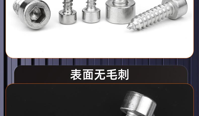 304不锈钢圆柱头内六角自攻螺丝_03_19.jpg