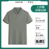 Camiseta de Seda de Hielo para Hombre Evento Corporativo Publicidad Cultural Camisa Polo Decoración Tienda 4S Fábrica Bordada Ropa de Trabajo Verano