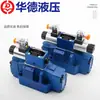 Válvula Direccional de Control Solenoide Hidráulico Huade 4WEH16J50B/6EG24NETZ5L 6EW220 4WEH25 4WEH32