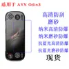 Adequado para Ayn Odin3 Odin 3 Ayn Thor Console de Jogo Portátil Filme Protetor Filme Macio Filme Protetor