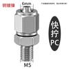 Parafuso rápido PC8mm-02 do conector rápido pneumático de cobre PC8mm-02 do conector da tubulação de gás através de 4-M5/6-01/10-03/12-04