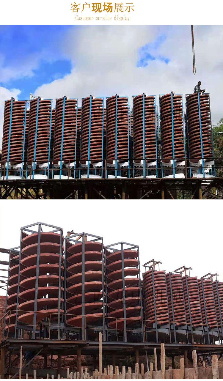 螺旋溜槽 (8).jpg