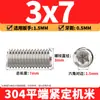 Tornillos de máquina de extremo plano de acero inoxidable 304, Tornillos prisioneros, Tornillos prisioneros hexagonales sin cabeza, Tornillos prisioneros M3M4M5M6