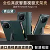 Aplicável ao Estojo com Suporte para Celular Honor Magic V6 Textura Napa Magic V6 Janela Inteligente Capa Ultra-fina de Couro Genuíno