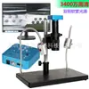 Cámara Lupa Digital de 34 Megapíxeles Microscopio de Doble Tubo Flexible Dispositivo de Inspección de Visión Industrial
