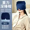Touca de sono profundo para microgravidade, máscara de olhos para gravidade, máscara de dormir com bloqueio total de luz, com ar-condicionado, à prova de vento e projetada para cochilos; atacado do fabricante