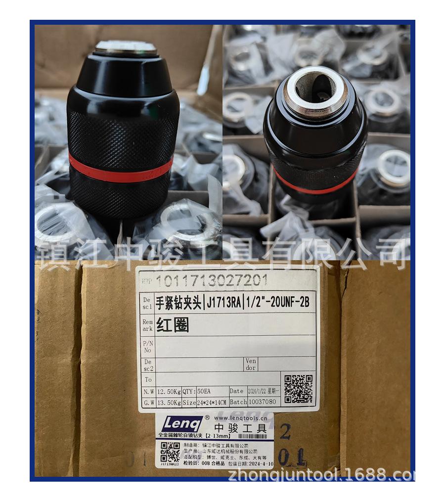 淘工厂详情-威达夹头4_04