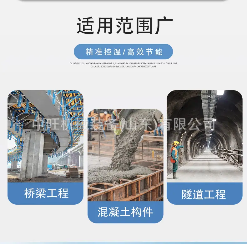 桥梁养护蒸汽机详情页_03.jpg