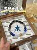 Pulsera de energía de equilibrio de los cinco elementos Qiaoen oro madera agua fuego tierra Wen Chuang explosión diseño Joker pulsera al por mayor