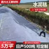 Manta de Cemento Curada con Agua Nuevo Tipo de Concreto Canal de Protección de Taludes de Estanques de Peces Pavimentación Estabilización de Suelo Paisaje Fluvial Lago Manta de Estabilización de Suelo