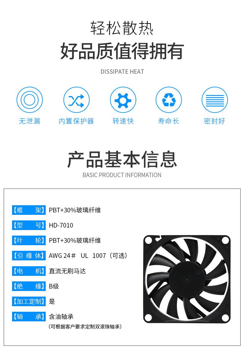 7010详情_02.jpg