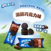 Biscoitos Sanduíche Oreo 48,5g* Pacote Sabor Chocolate Original Lanches para Compartilhar Atacado para Supermercados