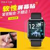 Aplicável ao Smartwatch IFOLO de 1,69" película macia película de coagulação de água película de relógio película protetora de TPU