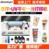 Impressora Digital UV de Mesa e Rolo 4050cm Recém Atualizada Pode Imprimir Adesivos de Etiqueta Cristal e Produtos Acrílicos