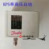 KP5, KP1 Controlador de Pressão Alta e Baixa Danfoss KP15 Controle de Pressão Fábrica Original Outros