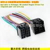 Aplicable a Volkswagen Peugeot/Citroen VW Peugeot Citroen enchufe macho de conexión estándar ISO cable de alimentación integrado