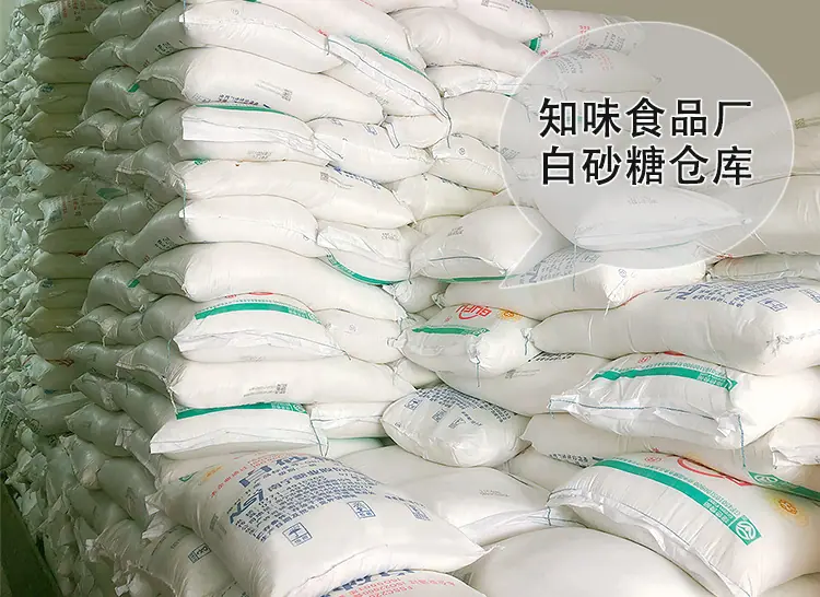 白糖