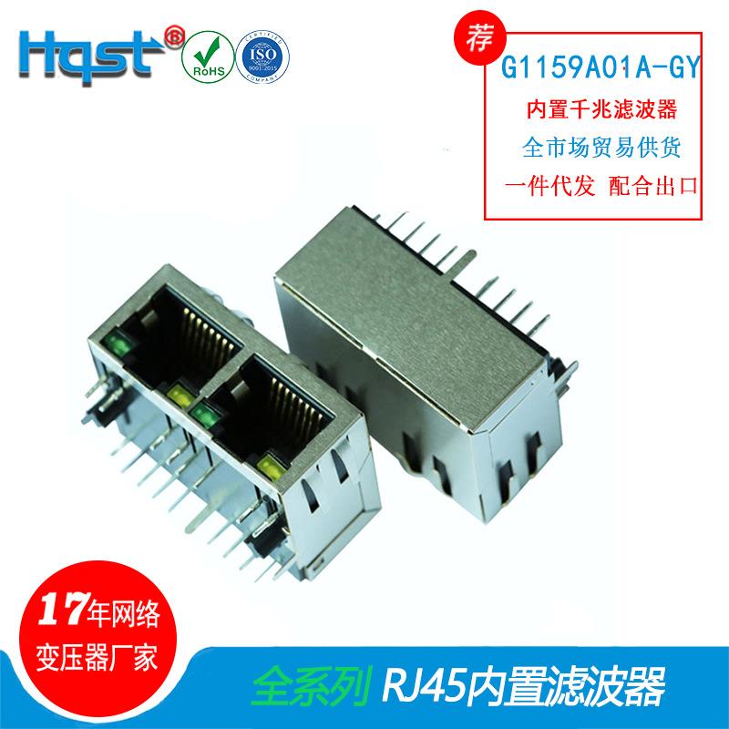 G1159A01A804