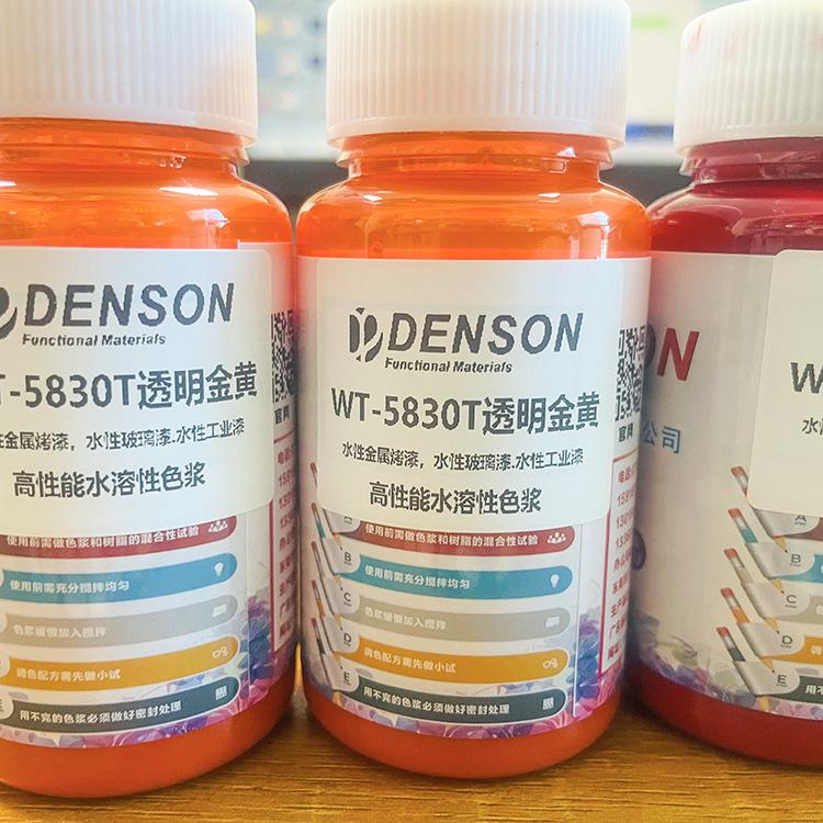 水溶性金鱼黄色浆