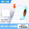 Etiqueta Adesiva de Papel Térmico Três Provas 70*20 E-Packet Transfronteiriço Etiqueta para Impressão de Código de Barras Papel Térmico