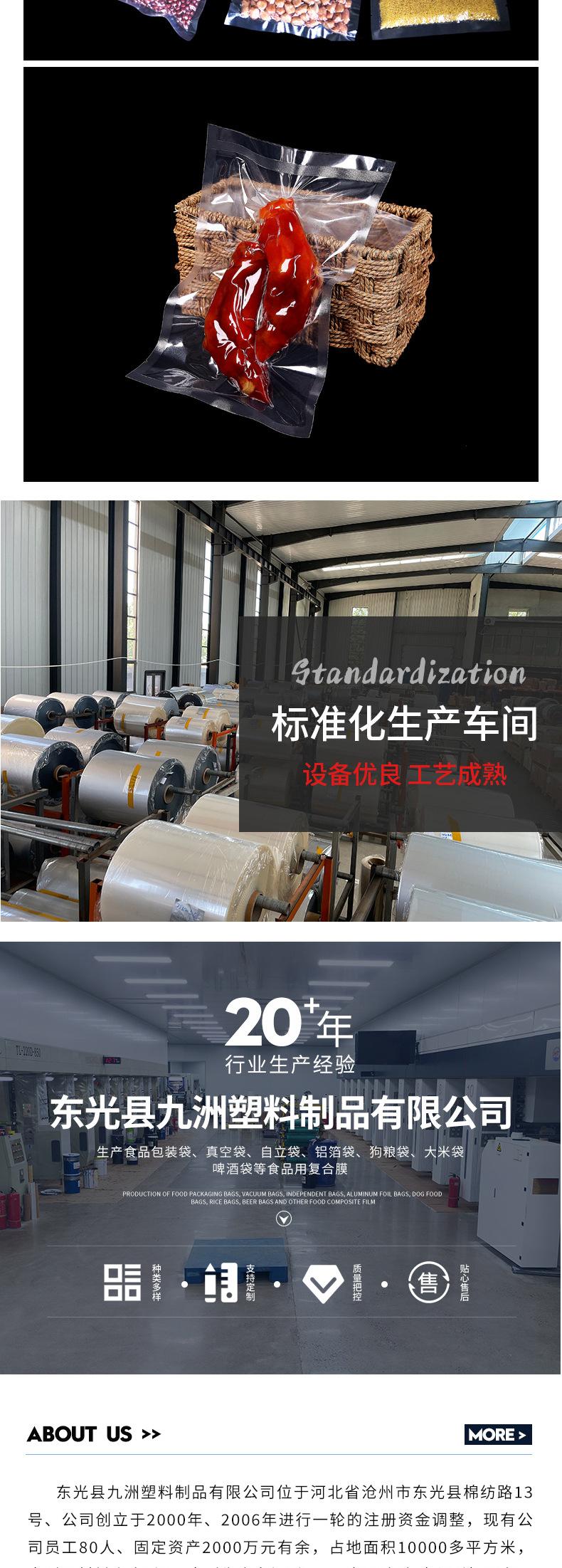 光面真空袋,真空袋,商用密封保鲜袋,真空压缩塑封袋,塑料真空袋