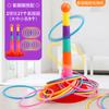 Brinquedo de Argola para Crianças, Jogo de Argola para Interação Pai-Filho, Brinquedo de Arremesso de Argola, Competição de Jardim de Infância, Diversão de Empilhar