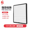 Huixi Adapta Purificador de Ar Yiyue KJ600F-B01 Tela de Filtro Elemento Filtrante PKJ-GT200 KJ200F-A02