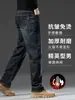 Jeans de Terciopelo Plus de Gama Alta para Hombre Invierno 2026 Nuevos Pantalones Largos Rectos Sueltos Pantalones Gruesos para Hombre Otoño Invierno