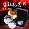 [Procesamiento personalizado] Monedas conmemorativas chapadas en oro Celebración de empresa Monedas conmemorativas de oro y plata Colección de monedas conmemorativas para voluntarios honorarios